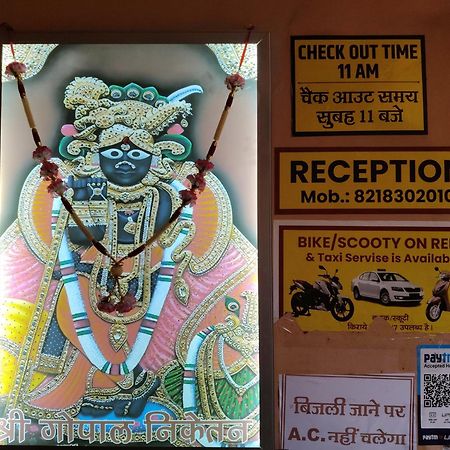 Shree Gopal Niketan Hotel Mathura Exterior photo